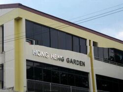 hong-heng-garden photo thumbnail #1
